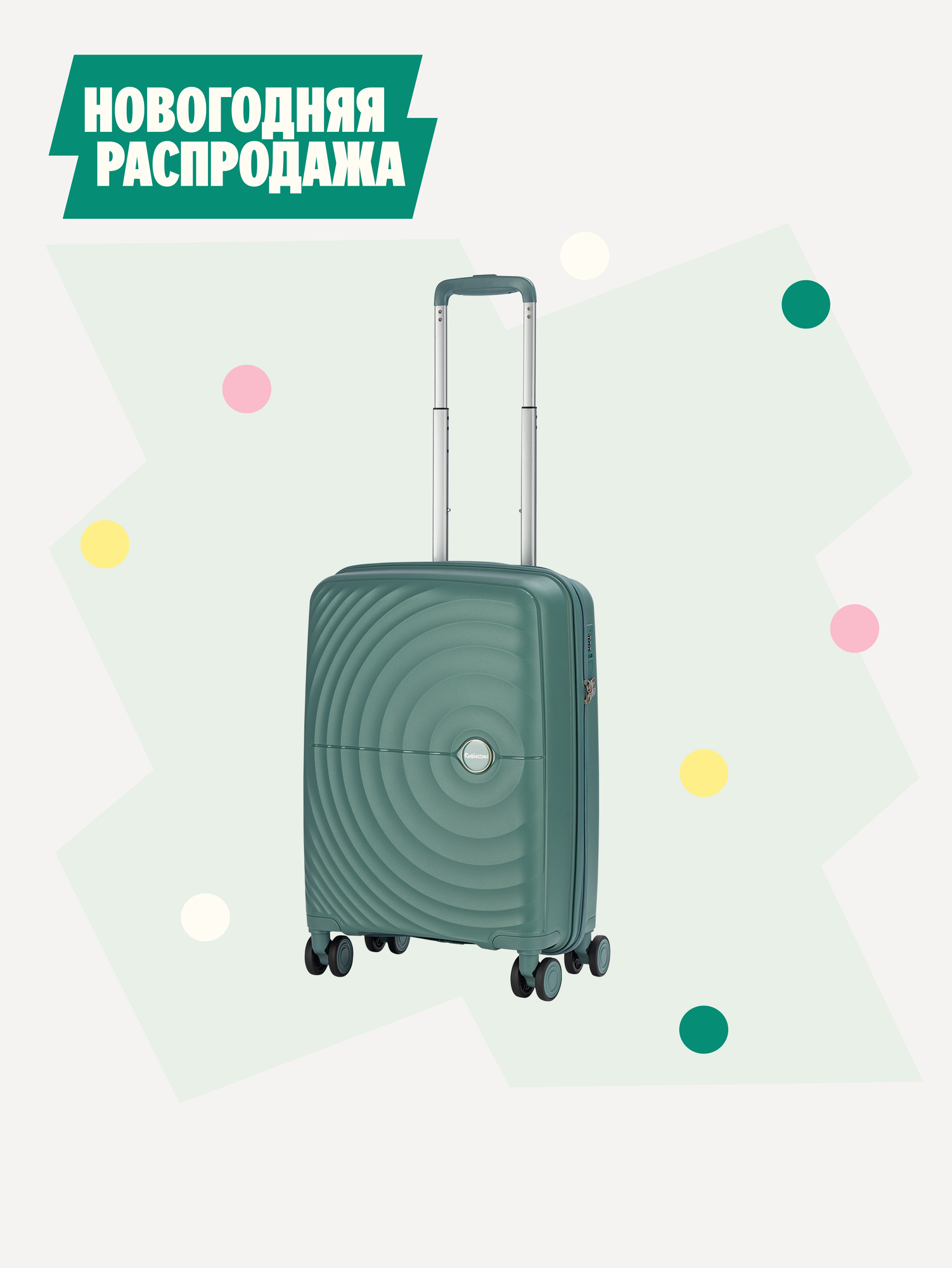 Чемодан Robinzon, 37 л, зеленый