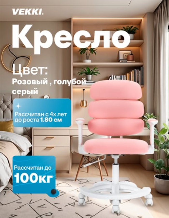 Детское велокресло, с разделённой эргономичной спинкой, для детей 7-9 лет, нагрузка до 100кг