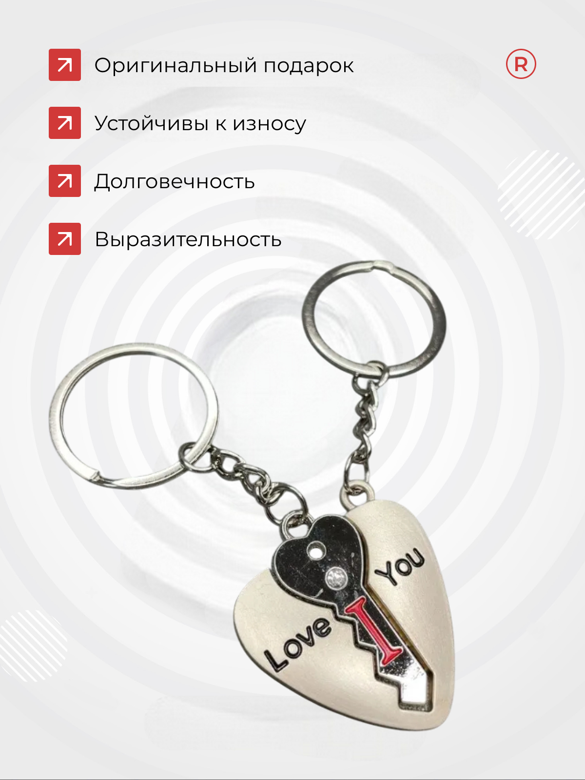 Брелок remove, серебристый — фото 1