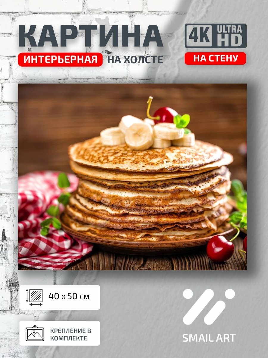 Картина на холсте интерьерная 40 на 50 на стену Ягоды Food для офиса кулинария интерьер