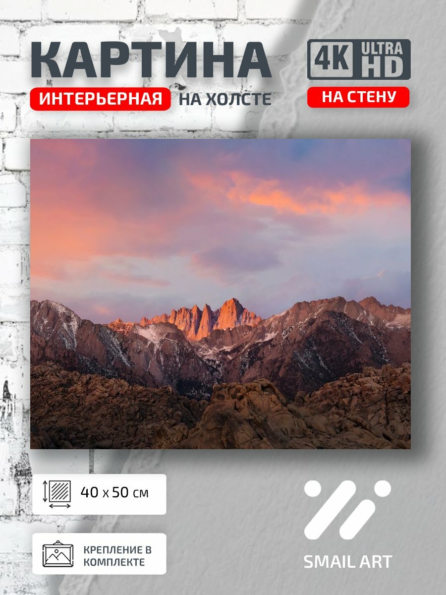 Картина на холсте интерьерная 40 на 50 на стену Вершины Landscape для офиса пейзаж интерьер