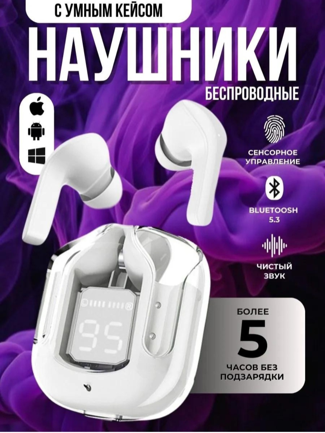 Беспроводные наушники Air 31 р сенсорный управление, для Ios и Android