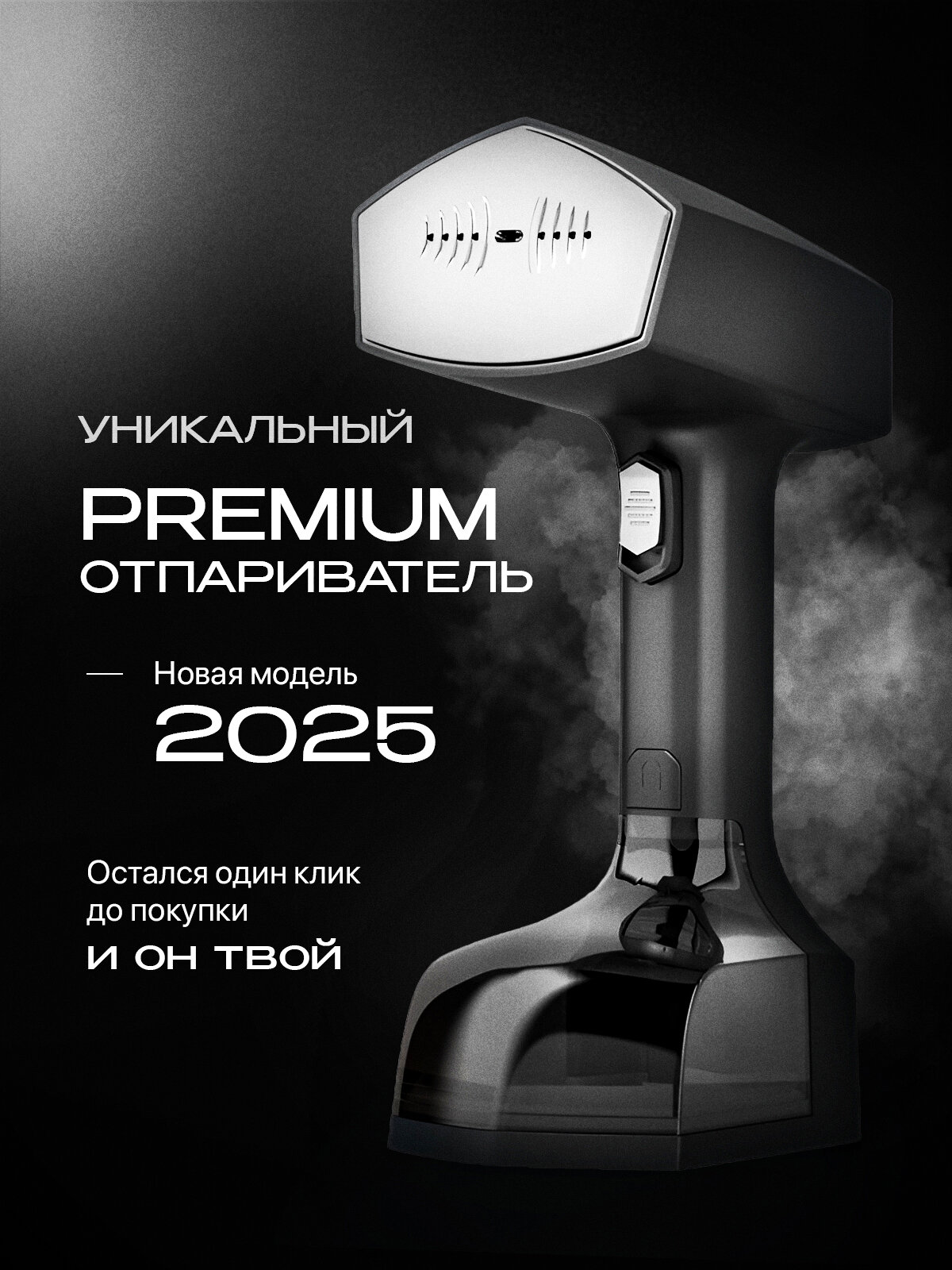 Мощный ручной отпариватель 2500W вертикальное и горизонтальное отпаривание для одежды и штор глажка и дезинфекция