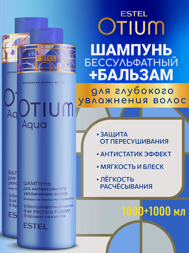 Изображение товара Набор для интенсивного увлажнения волос ESTEL PROFESSIONAL Otium Aqua: бессульфатный шампунь и бальзам, 2*1000 мл