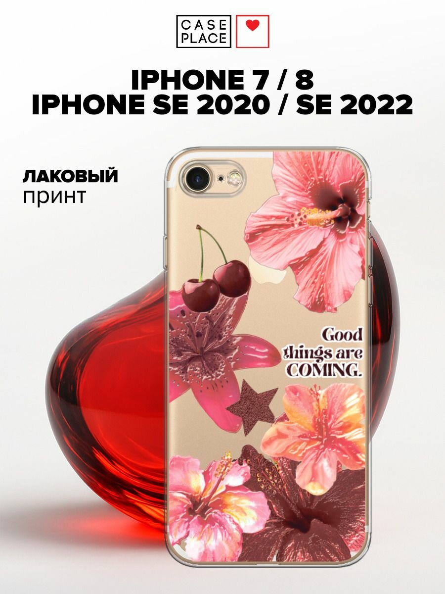 Силиконовый чехол на Apple iPhone 7/8/SE 2020/SE 2022 / Айфон 7/Айфон 8 с принтом Гибискус и черешня