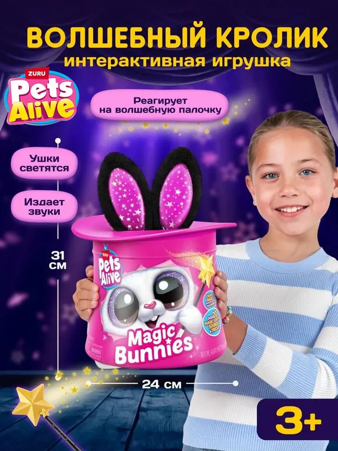 Игрушка ZURU Pets Alive Magic Bunny, 20+ сюрпризов, экологически чистые материалы
