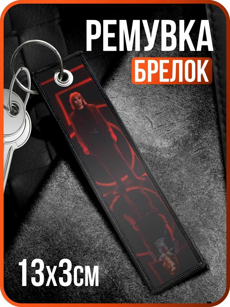 Брелок 1-я Наклейка коричневый красный серый черный