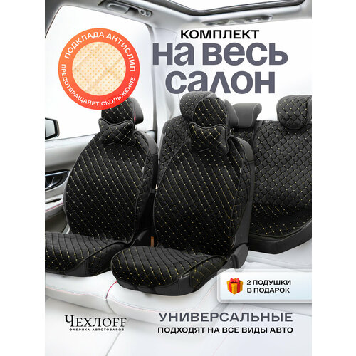 фото Чехлы универсальные на весь салон в машину от чехлоff, велюр, на передние и задние сиденья, 135x50 см, чёрный, жёлтый