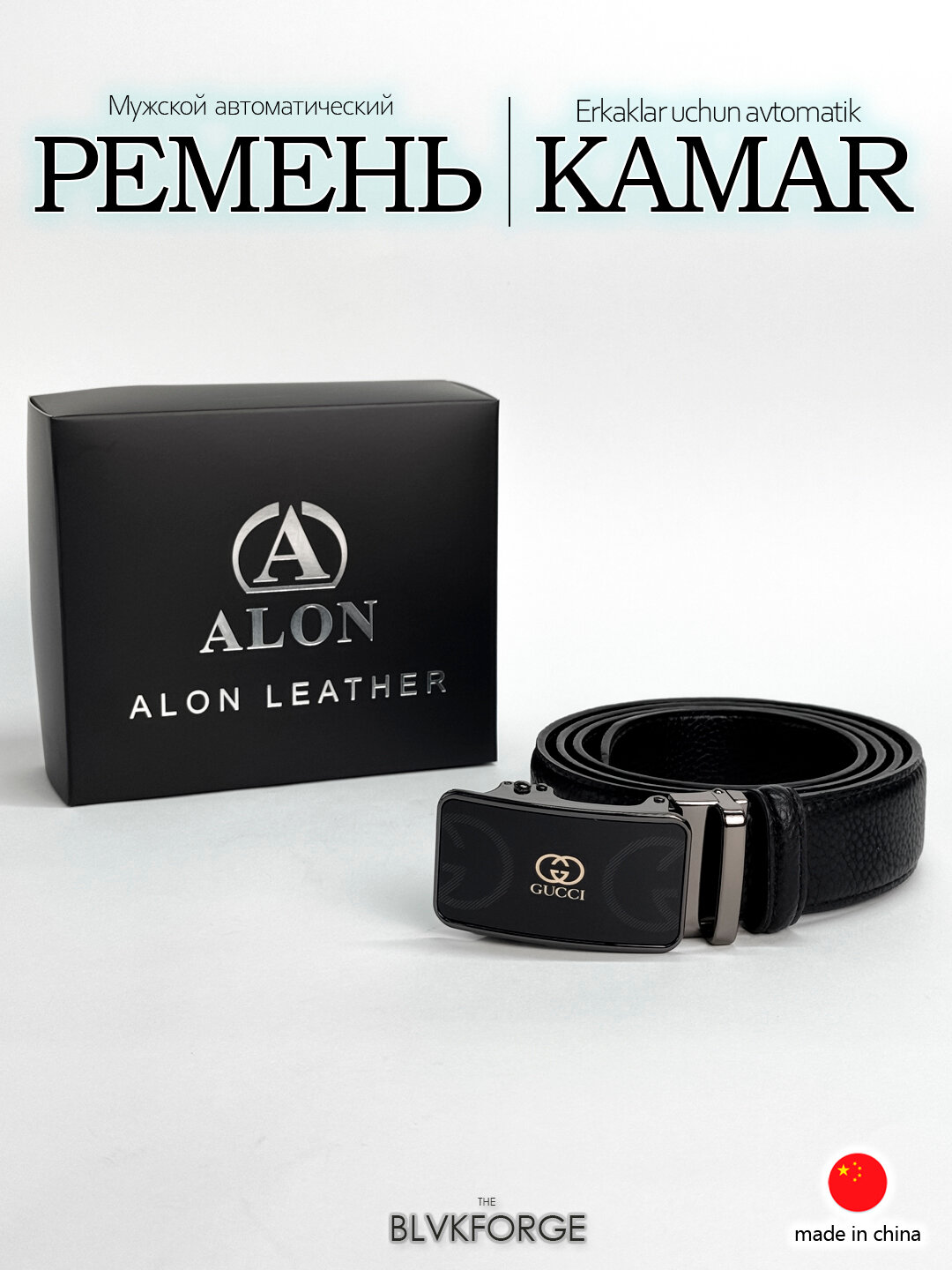 Ремень  для мужчин