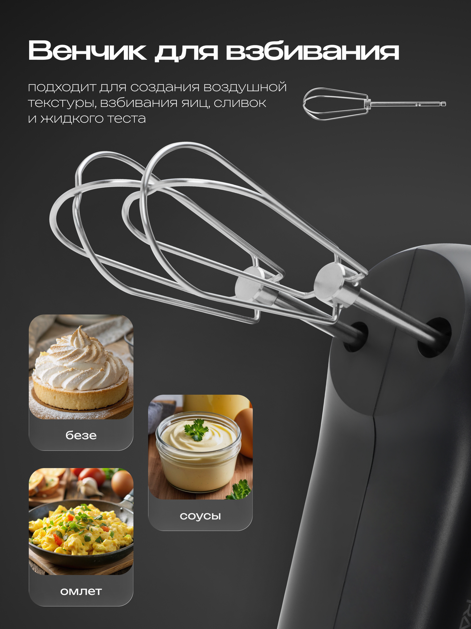 Ручной миксер RAGEX 1 в 1, 5 скоростей, 150 Вт, нержавеющая сталь, черный — фото 1