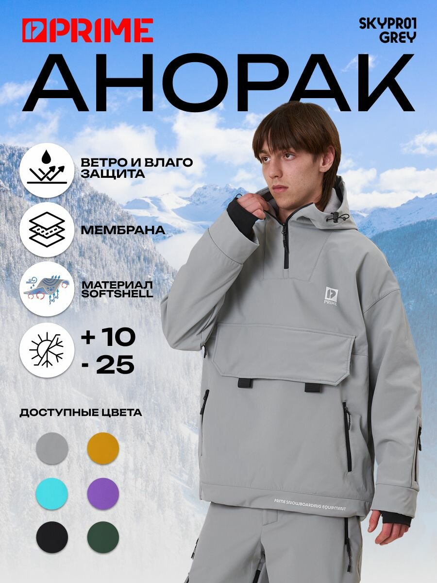 Куртка горнолыжная Осень-зима 2023