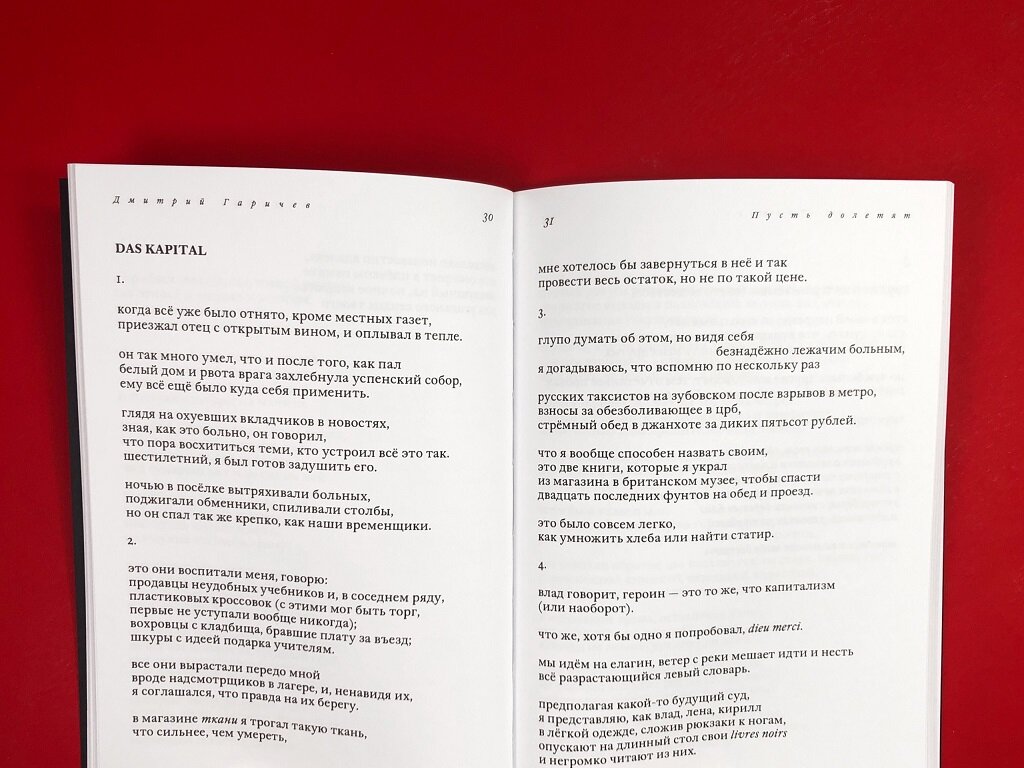 Пусть долетят — фото 1