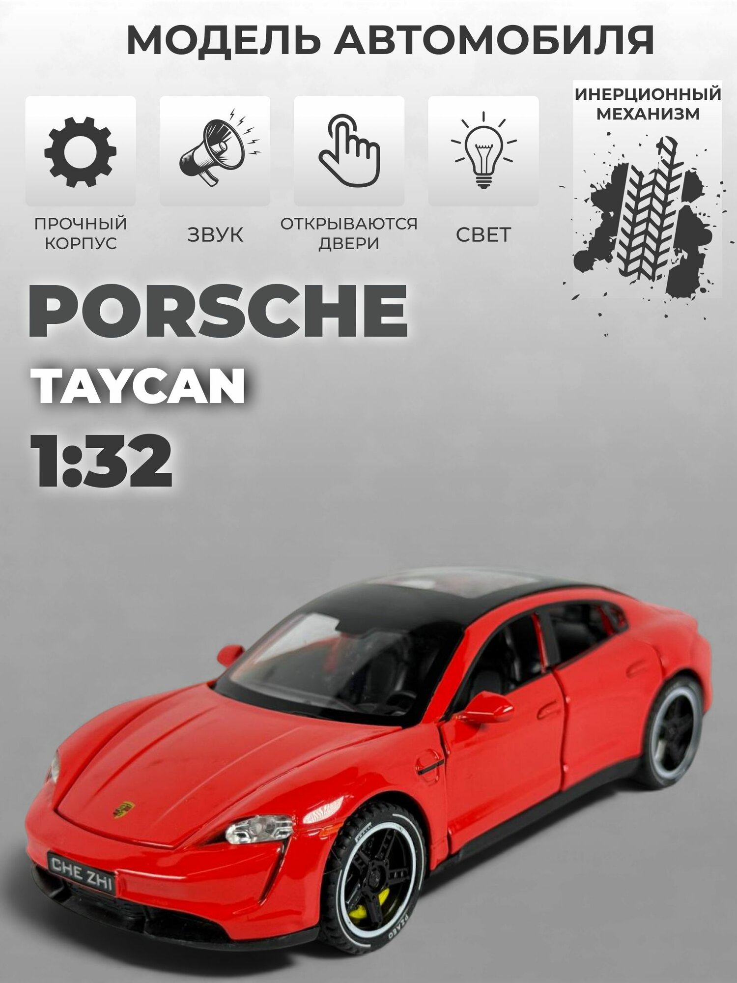 Модель машинки Porsche Taycan инерционная, 1:32 красная