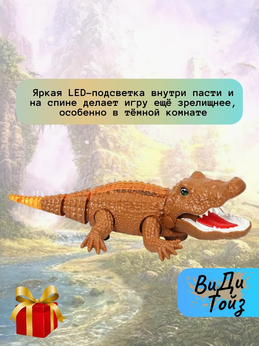 Электронное животное Крокодил — фото 1