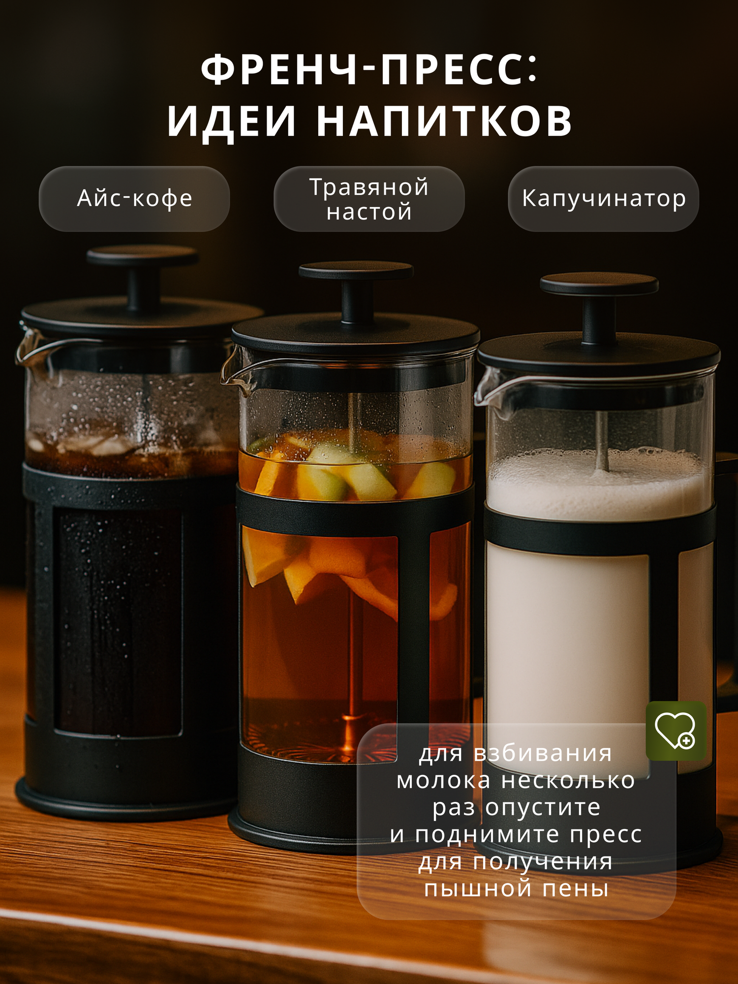 Френч-пресс черный, для заваривания кофе и чая, 1000мл, стекло — фото 1