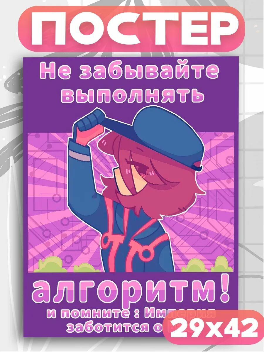 Постеры на стену для интерьера Лололошка , , плакат 1шт, А3 размер.