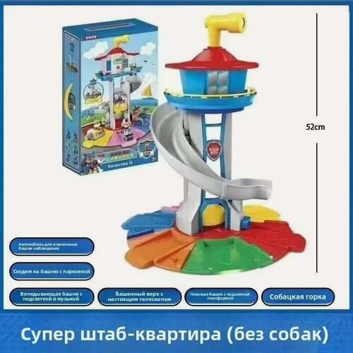 Изображение товара Игровой набор Щенячий патруль База Щенячий офис и щенки, малышей развивающая