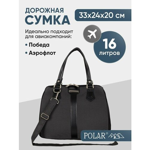 фото Сумка дорожная polar, ручная кладь, чёрный