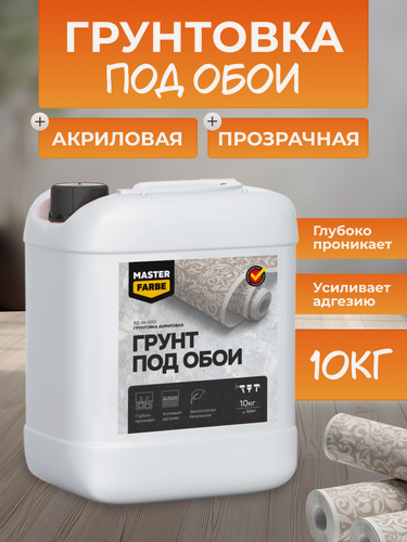 Изображение товара Грунтовка для стен под обои Masterfarbe, грунт акриловый, бесцветный 10 кг