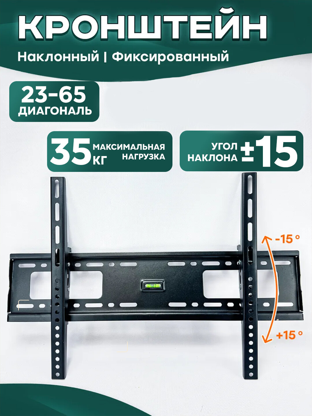 Кронштейн для телевизора iSmart — металлический настенный держатель для ТВ от 14” до 65”