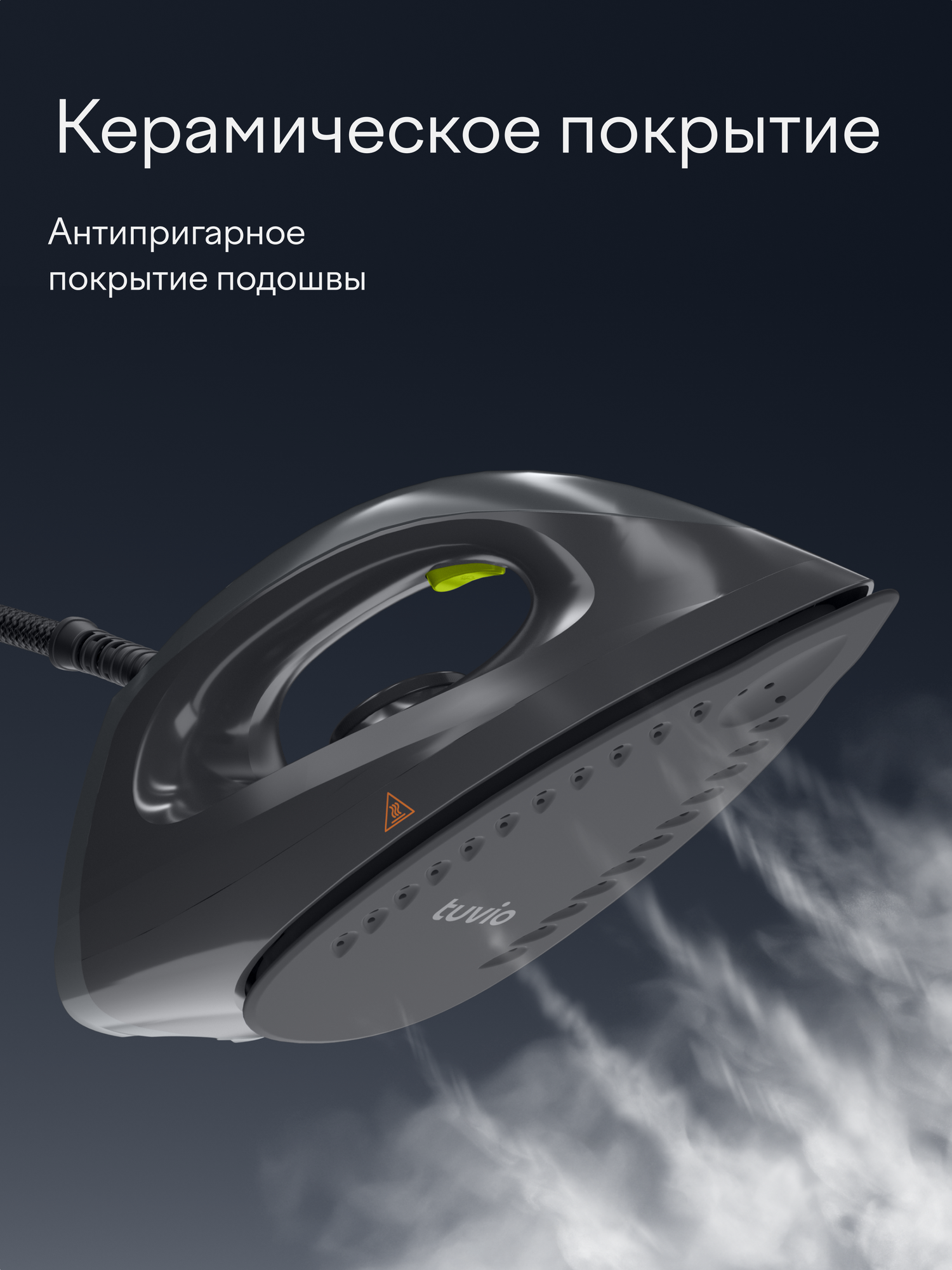 Парогенератор 6 бар Tuvio TSS01P, серый, антипригарное покрытие — фото 1