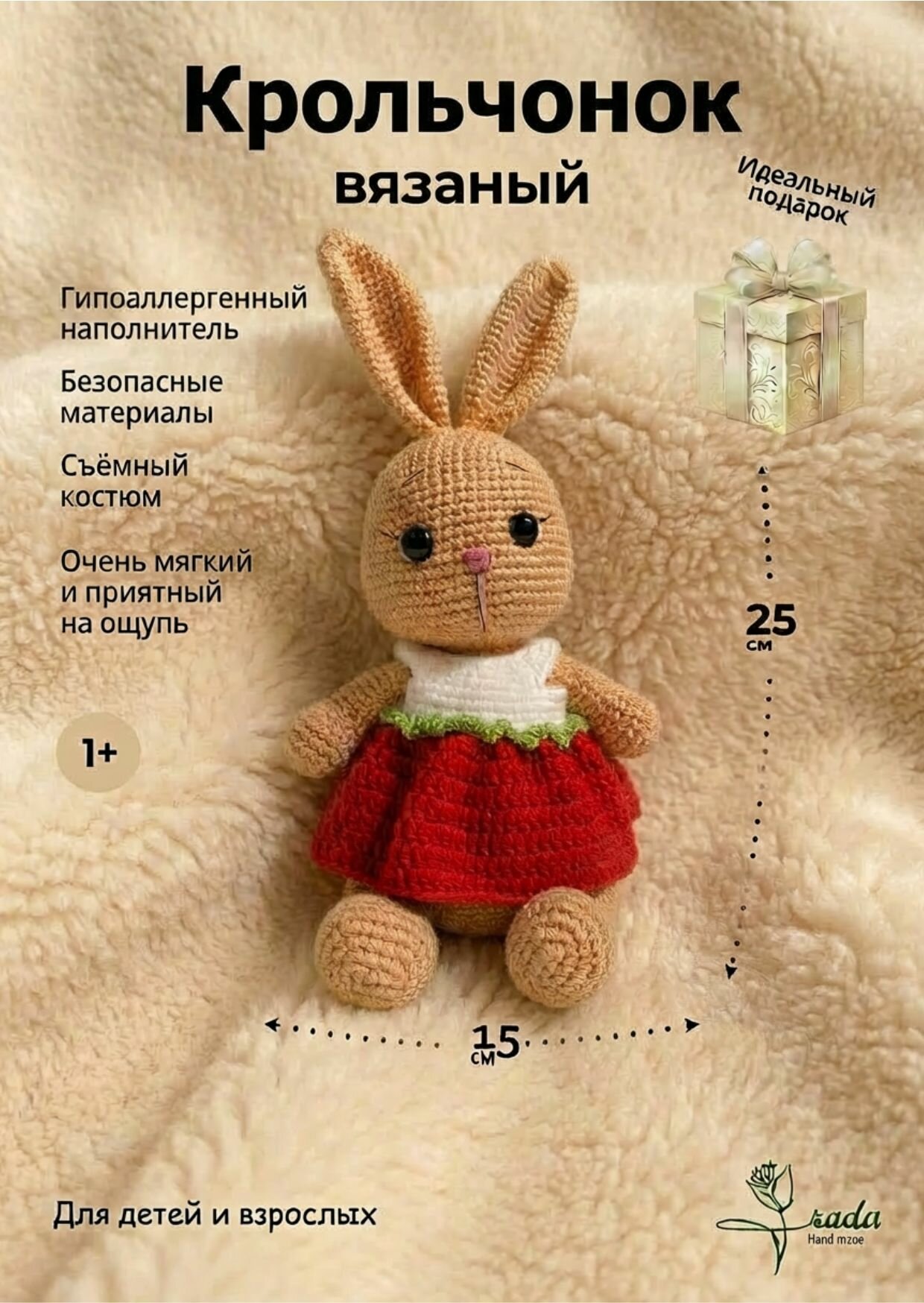 "Вязаный Зайка" Мягкая игрушка. Iroda Handmade, гипоаллергенный.