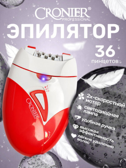 Беспроводной эпилятор Cronier CR-8810, профессиональный депилятор для женщин