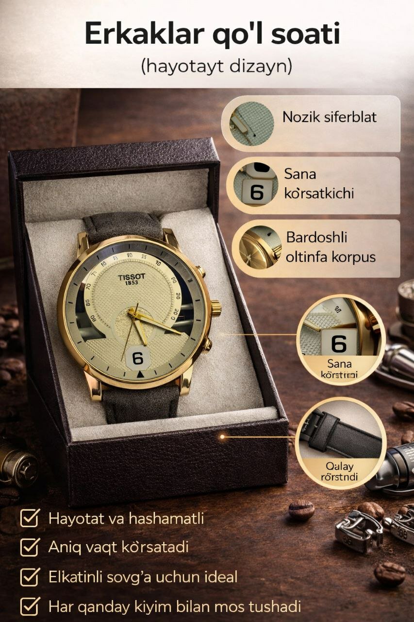 Наручные часы