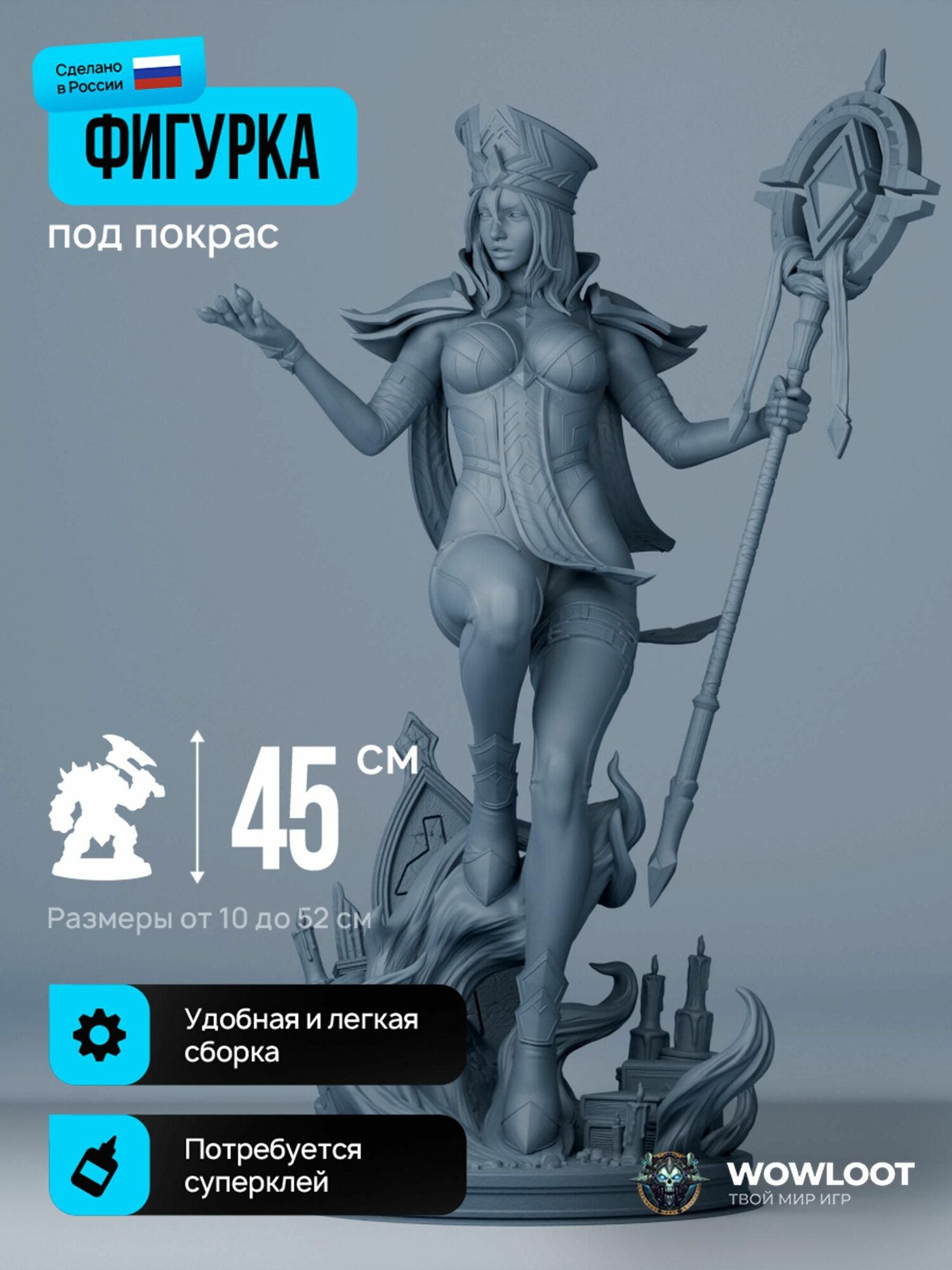 Фигурка варкрафт Салли Вайтмэйн 45 см (Sally Whitemane Warcraft) для покраски