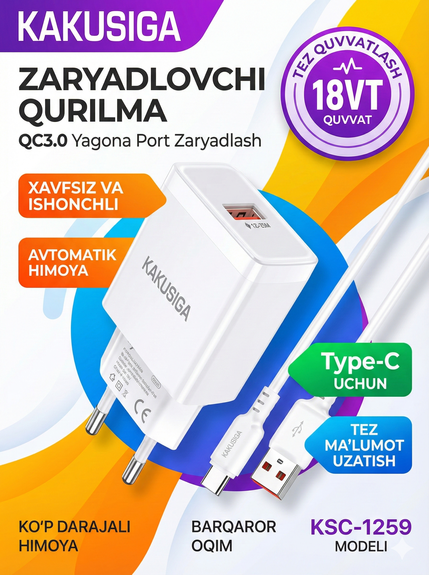 Универсальное сетевое зарядное устройство KAKUSIGA KSC-1259 с USB-C, 20W, для быстрой зарядки, белое