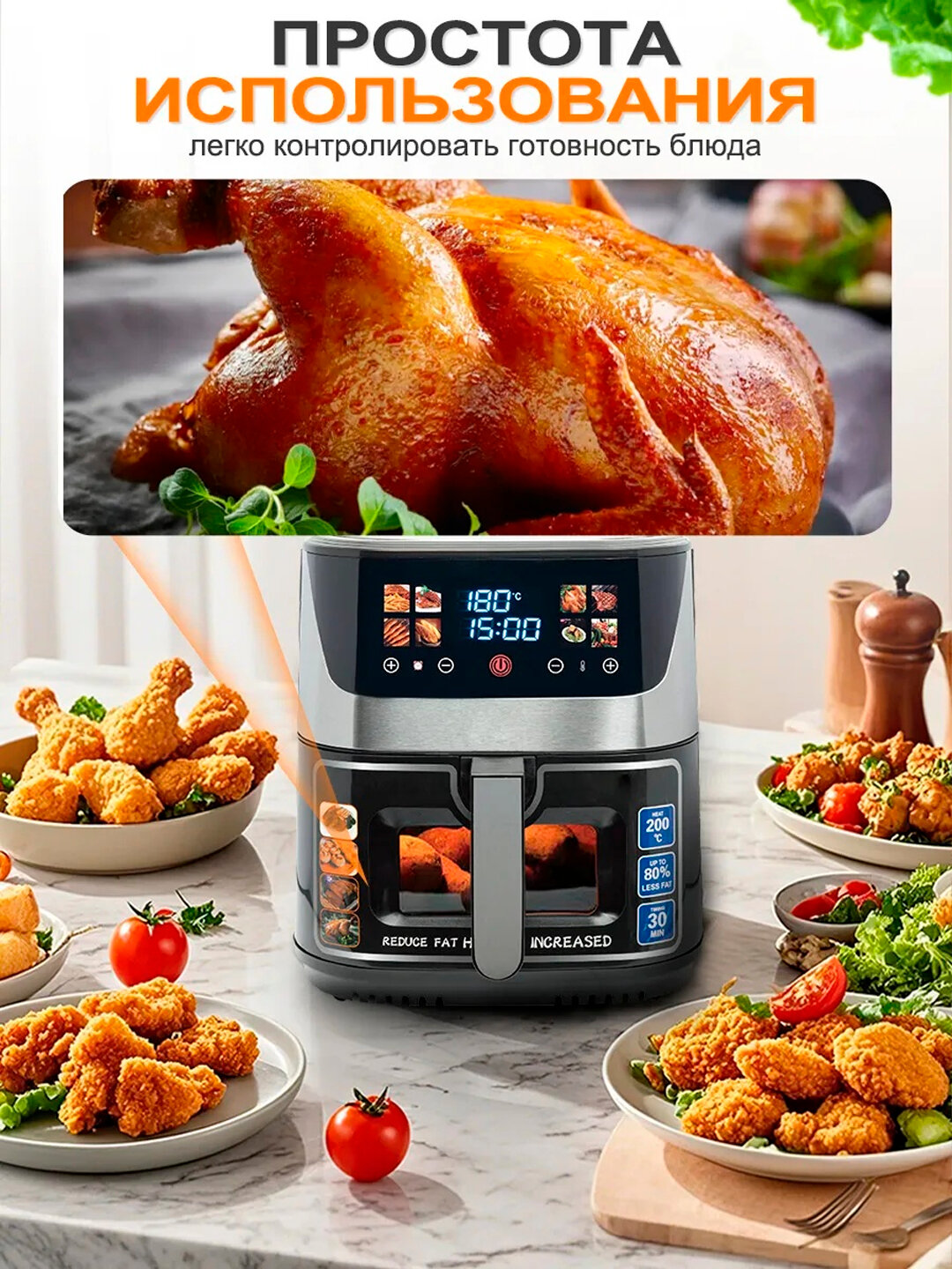 Мультифункциональная аэрогриль Sonifer SF‑1047, Аэрофритюрница Sonifer SF‑1047 для жарки, гриля и запекания