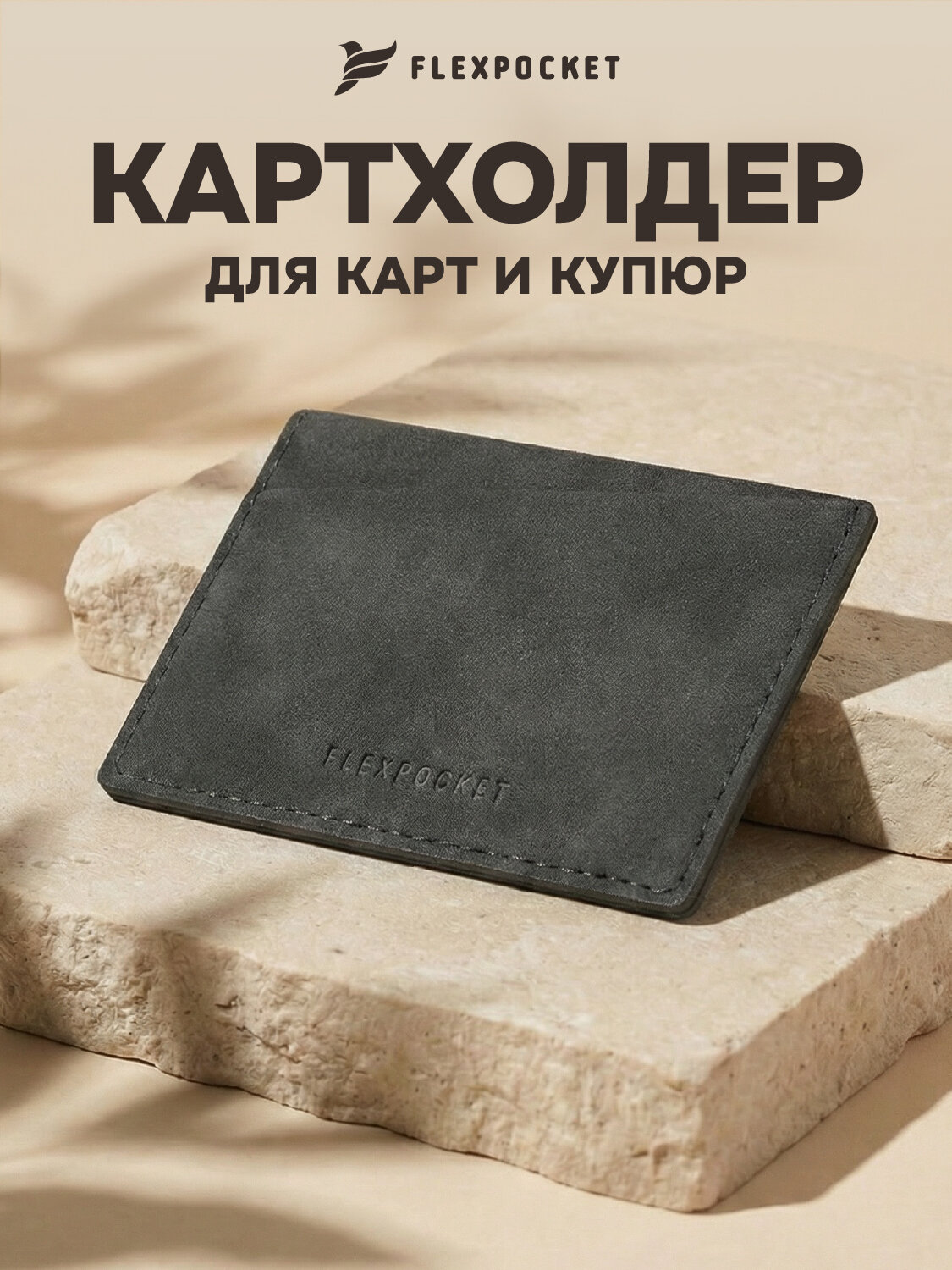 Картхолдер