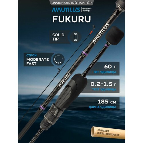 Спиннинг Nautilus Fukuru NFMS-602XUL 185см 0.2-1.5гр