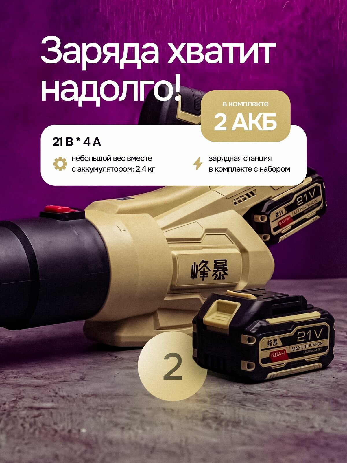 Воздуходувка — фото 1