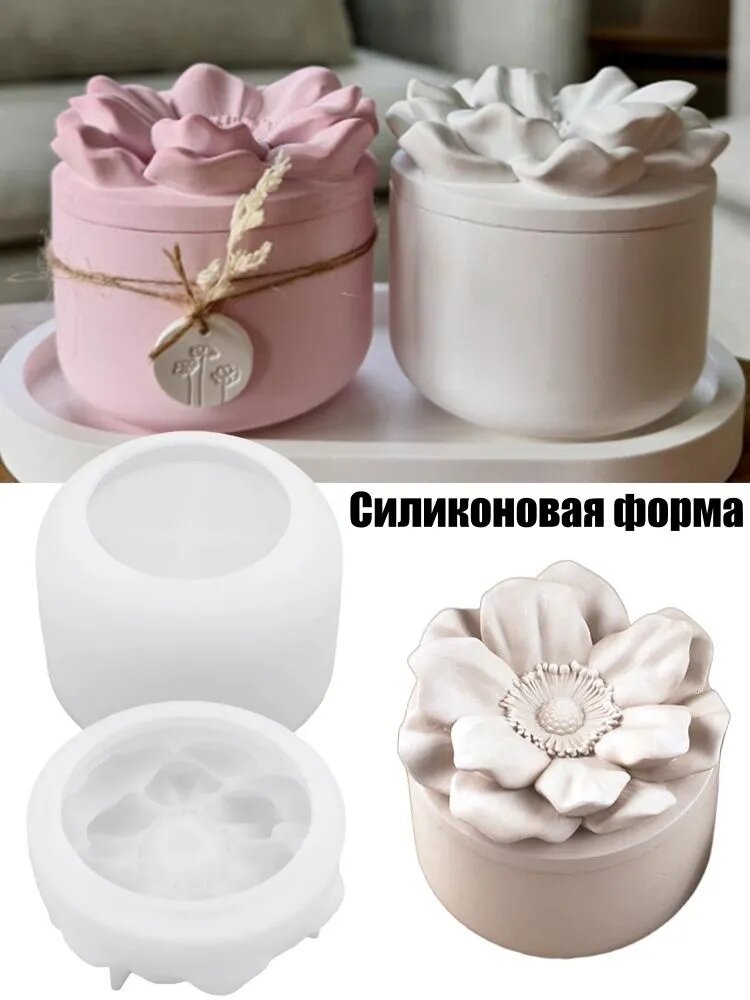 Набор силиконовых формочек для банки с цветочной крышкой