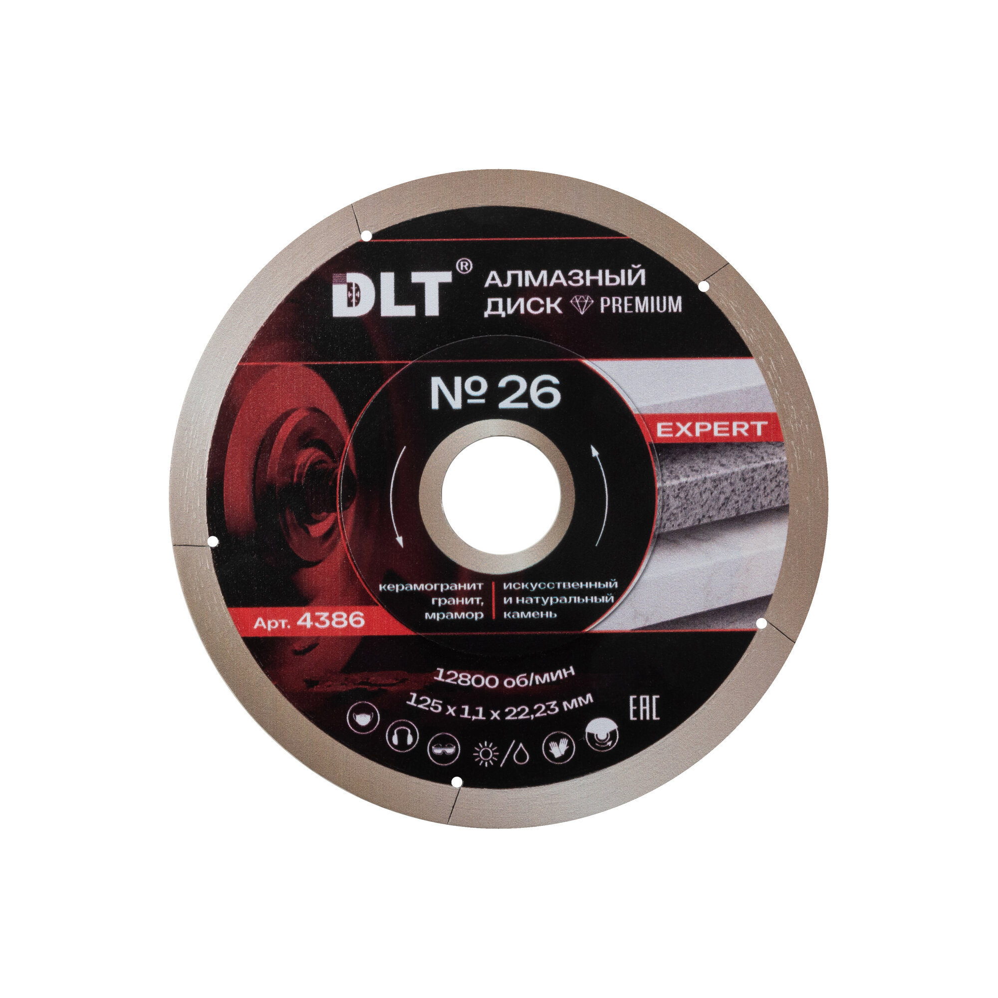 Диск алмазный DLT № 26 Expert 125мм, посадочный 22,23мм, толщина 1,1мм (керамогранит), арт.4386