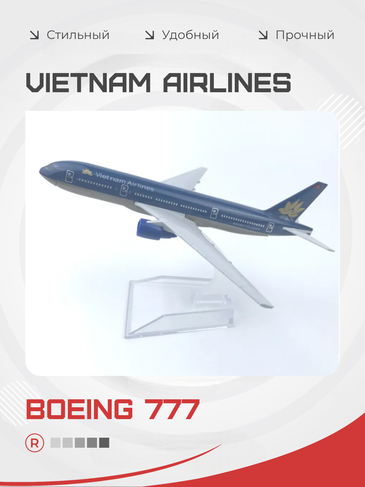 Металлическая модель самолета Vietnam Airlines Boeing 777, масштаб 1:400