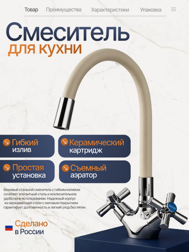 Изображение товара Смеситель для кухни с гибким изливом KUB41-535BG. вентильный, серый. Без гибкой подводки.