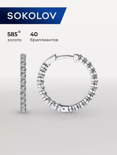 Изображение товара Серьги конго, белое золото, 585 проба, бриллиант