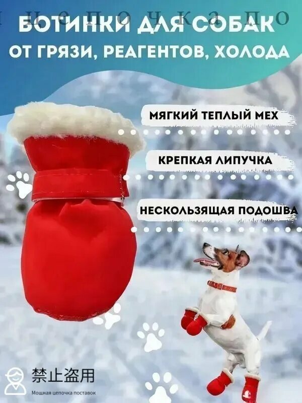 Обувь для собак мелких средних пород, ботинки с мехом для животных, сапоги для собак