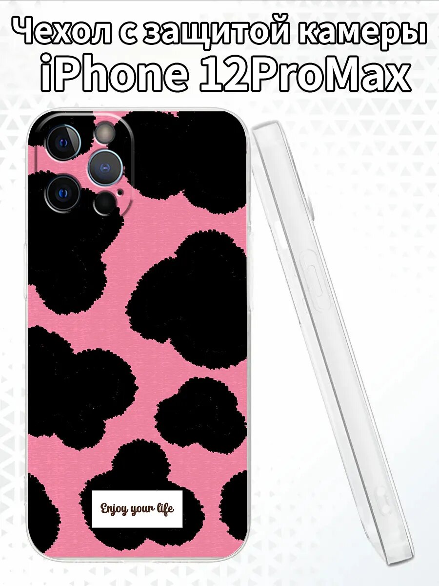 Чехол для iPhone12ProMax с изображением чёрных пятен