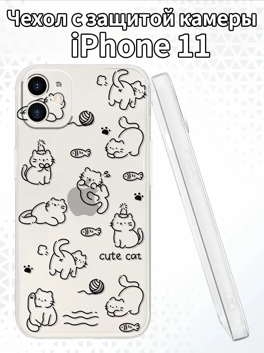 Чехол на iPhone11 с кошечками и нитками