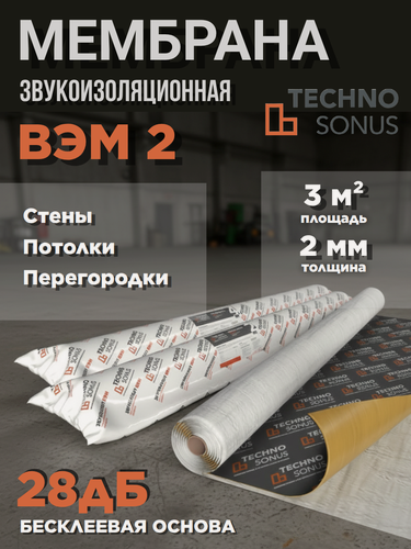 Изображение товара Звукоизоляционная мембрана ВЭМ2 на бесклеевой основе 3м²