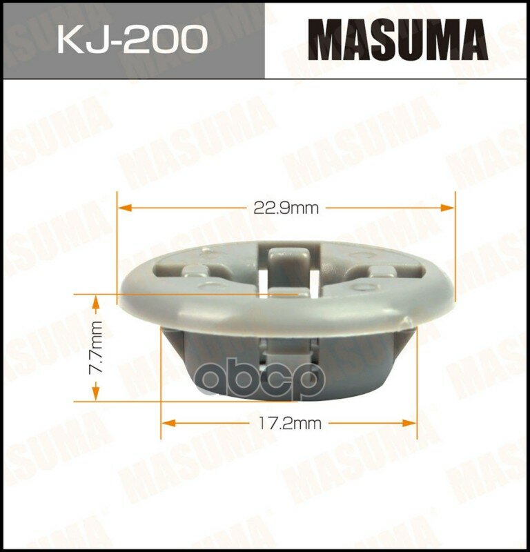 Клипса автомобильная (автокрепеж) (упаковка 50 шт, цена за 1 шт) Masuma арт. KJ-200