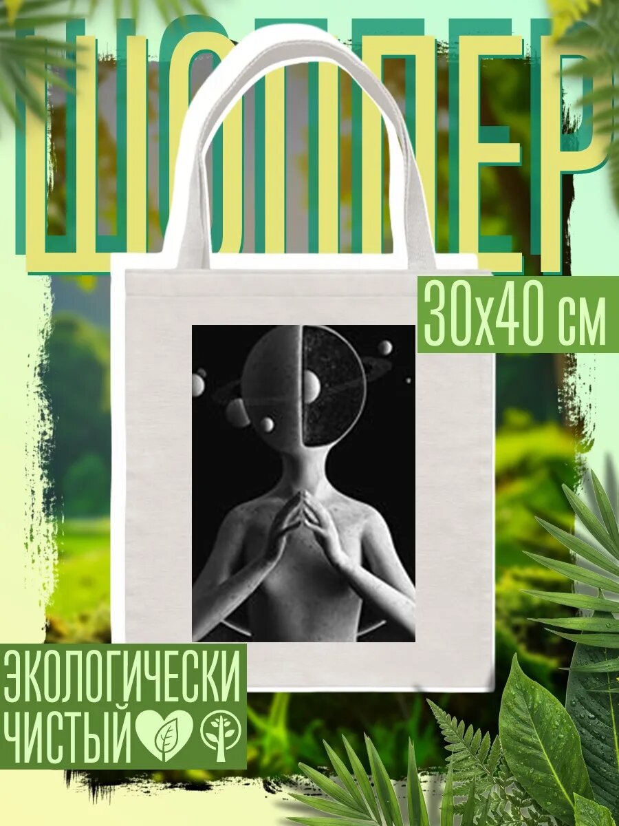 Сумка шоппер