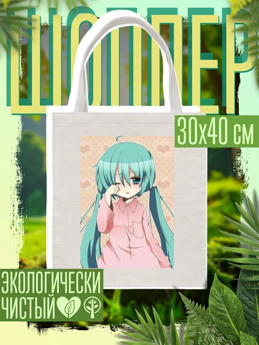Сумка шоппер