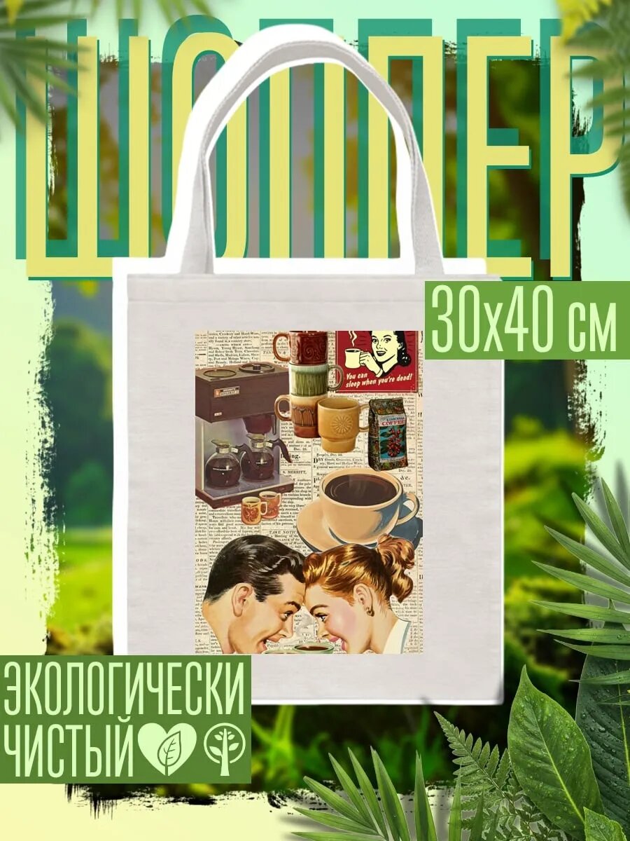 Сумка шоппер