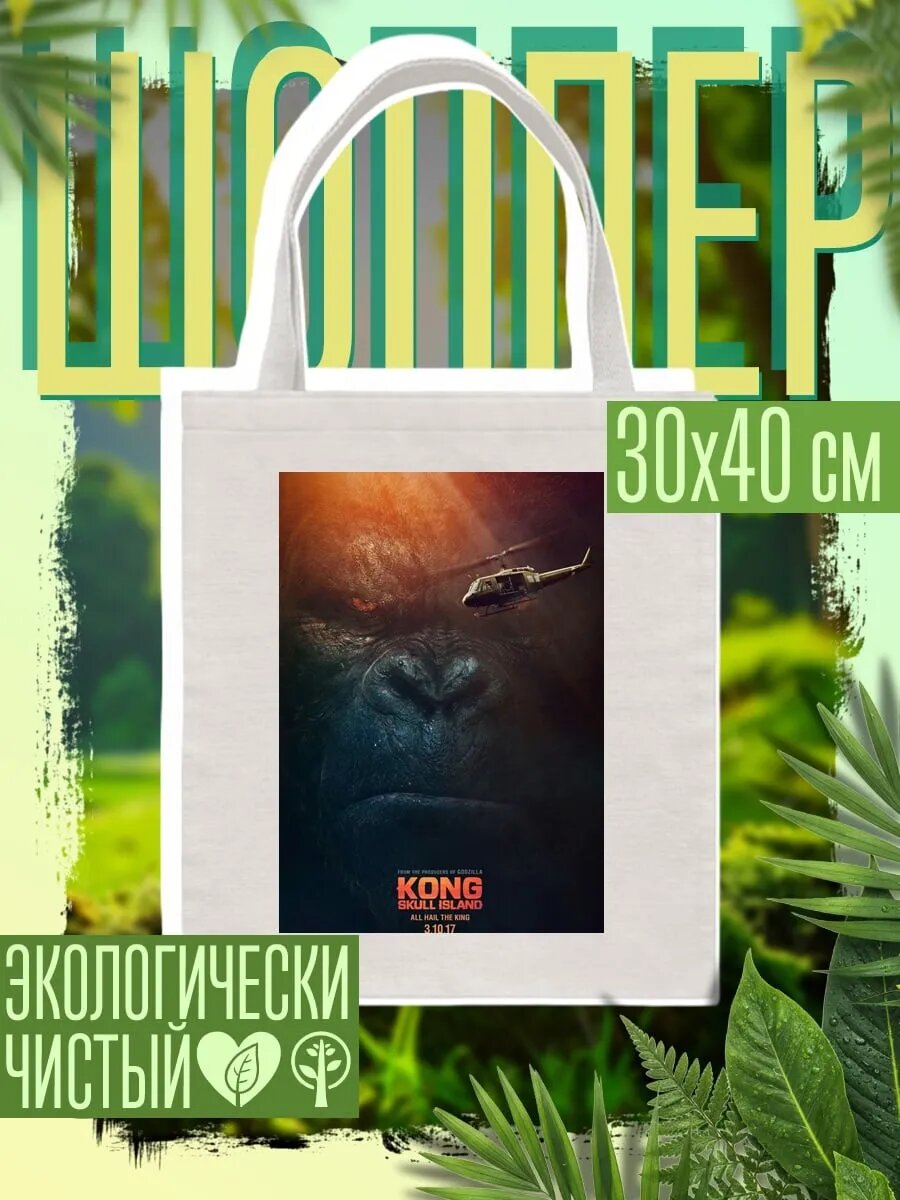 Сумка шоппер