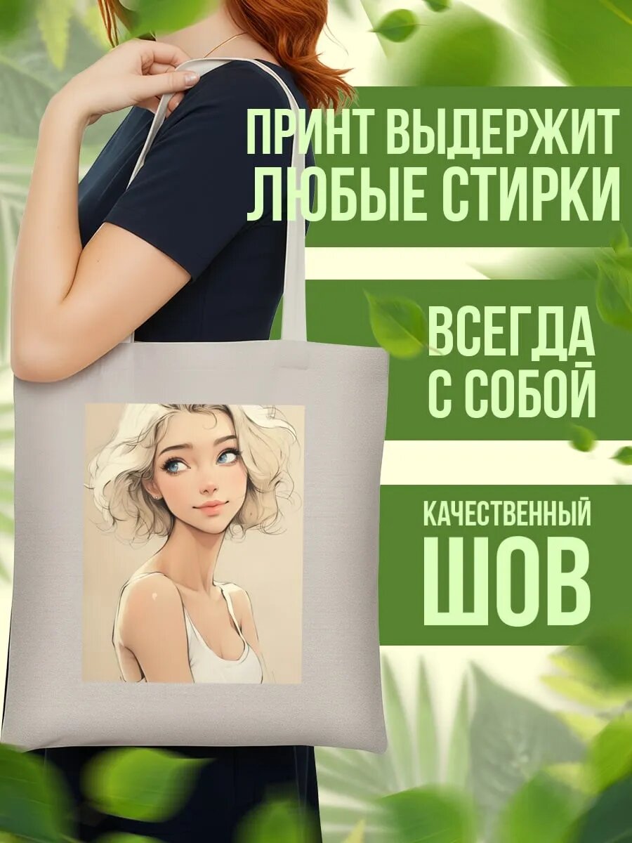 Сумка шоппер , айвори — фото 1