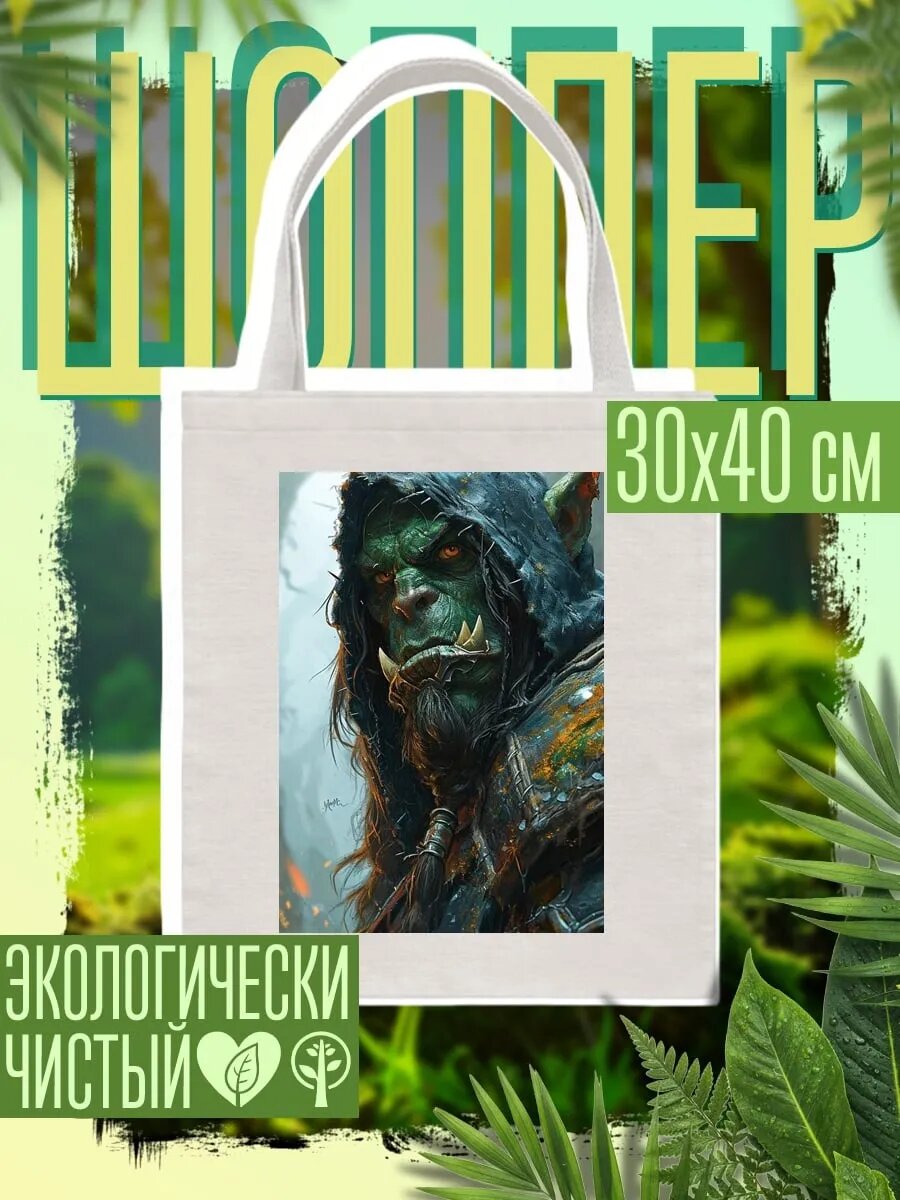 Сумка шоппер